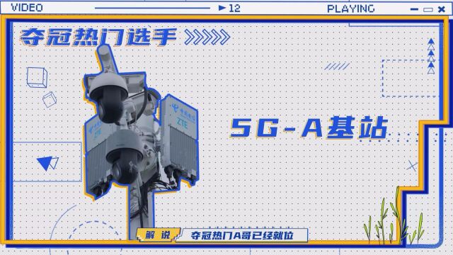 冲线!!25 Gbps!!5GA哥创网络竞速赛道新纪录!