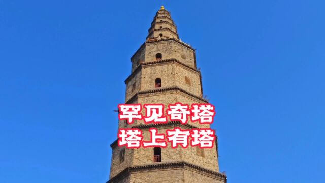 隋代1400年历史的观景塔,一座塔上有塔,让你过目不忘的兴隆塔