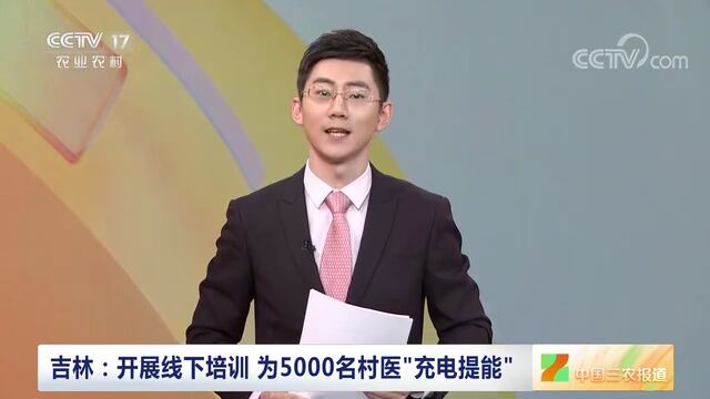 央媒眼中的吉林(2023.2.24)︱强农看吉林 帮助个体工商户持续健康发展