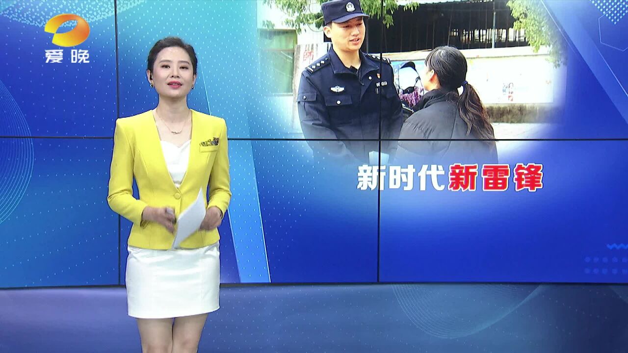 湘潭:民警爱心助学8年