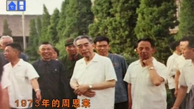 1973年周总理回到北京,心系延安百姓吃穿问题,坚决支援延安建设