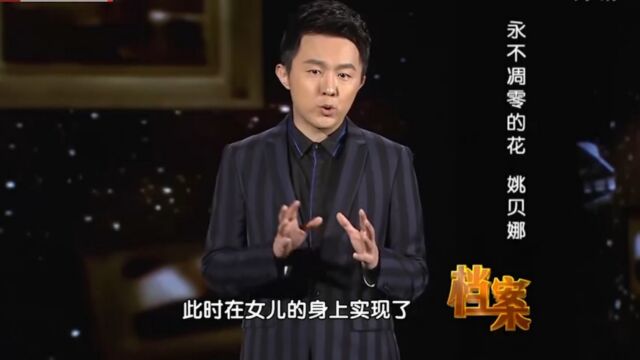 姚贝娜大学毕业后,被文工团选中,是当年唯一非军校毕业进入的