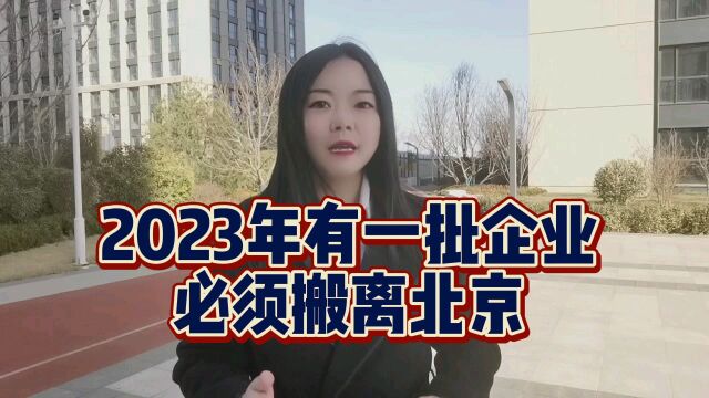 《雄安新区》2023最新消息|最新价格