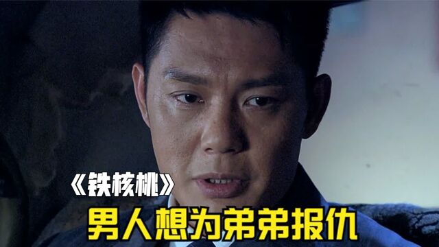 男人接过香槟的奇怪举动,瞬间就引起了军统站长的注意