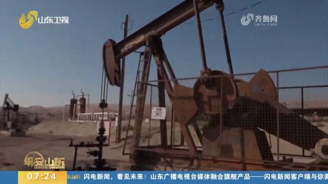 美国加州计划2045年停止开采化石燃料,石油公司经营面临困境