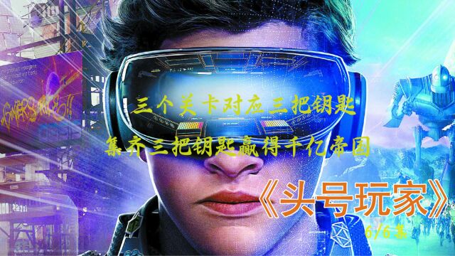 只要有VR,宅男也能拯救世界