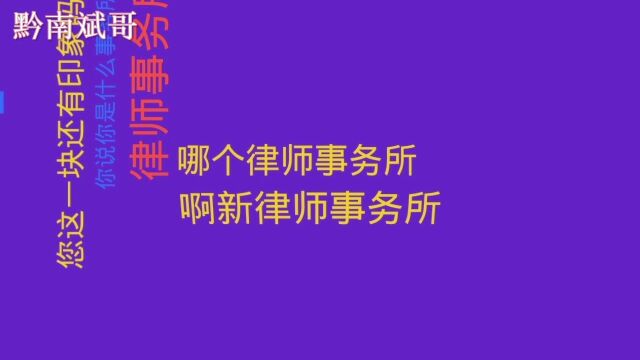 四川小伙欠款8万,律师来电不还钱就是恶意骗贷!小伙用这招立马威风不在!