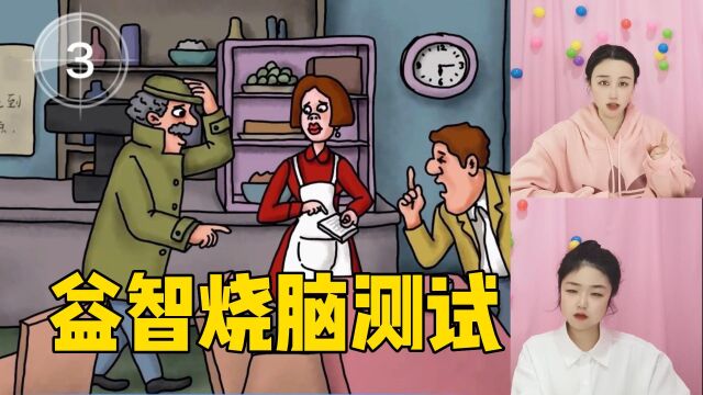 益智烧脑测试:仔细观察,这些人当中谁在撒谎?你能看出来吗?