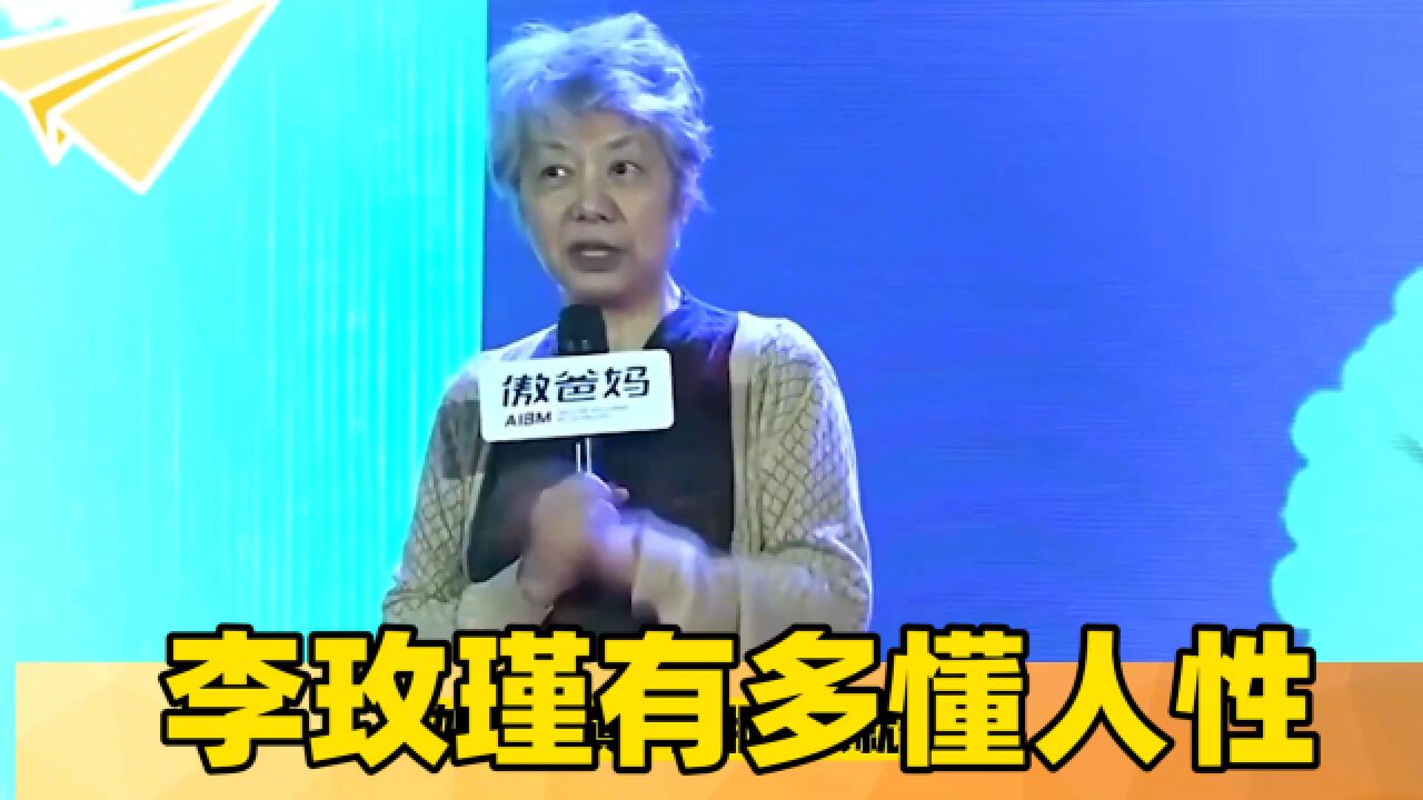 李玫瑾有多懂人性!娶漂亮女人要镇得住她,发达地区人性都比较好