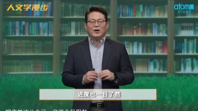 人文学讲堂知识和成功