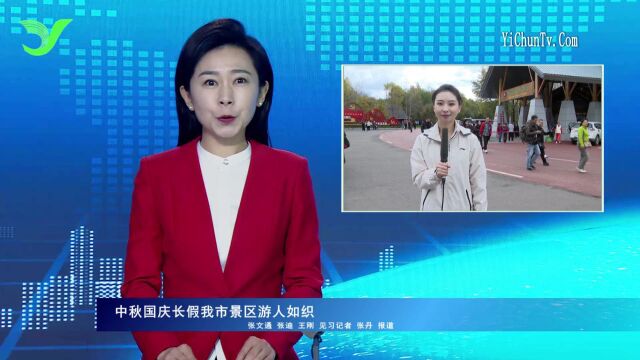 中秋国庆长假我市景区游人如织