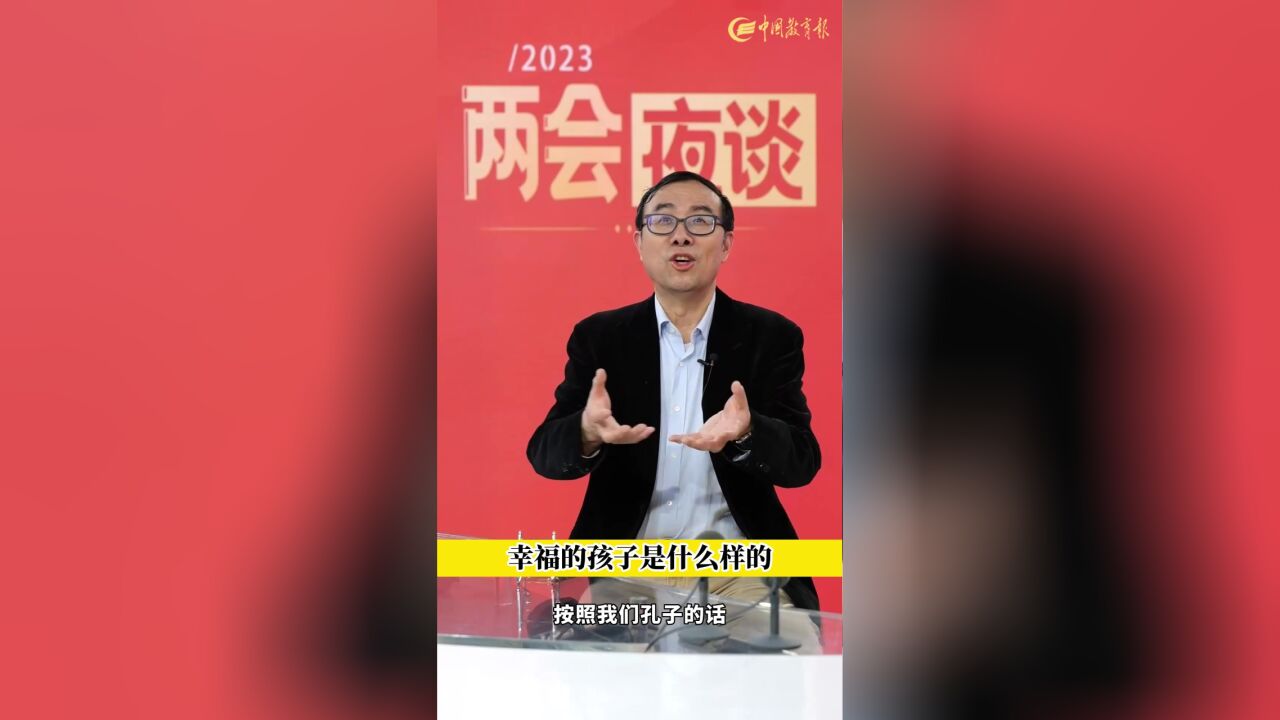 幸福的孩子是什么样的?