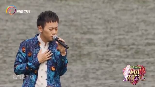 孙霄磊演唱《雨花石》,嗓音清脆悦耳,让人大饱耳福!