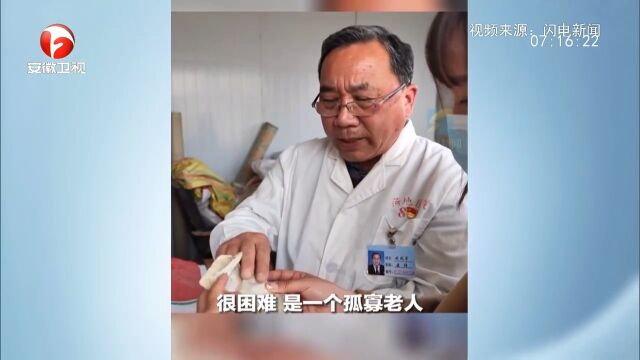 山东菏泽:医者仁心!他52年为村民免除40万医药费