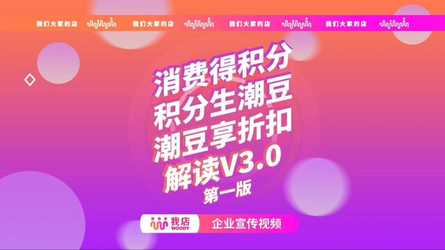 积分是如何按期生成潮豆的V3.1(第一版)