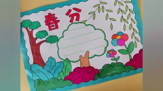 春分节气手抄报,有线稿原图可打印,#手抄报模板 #用尺子画手抄报 #二十四节气手抄报