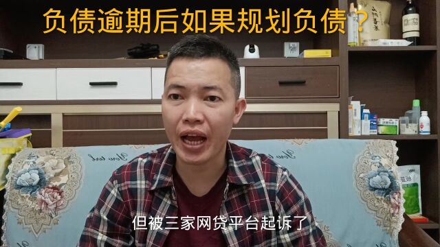 网贷支付宝信用卡逾期之后,如何做才能更快上岸?