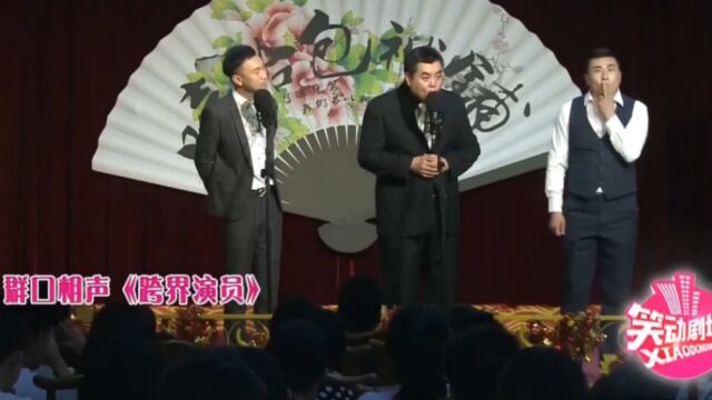 相声《跨界演员》片段,冯凤禹爆笑讲述影视圈,欢乐笑不停