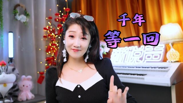 《新白娘子传奇》主题曲《千年等一回》,杭州亚运会专属背景音乐