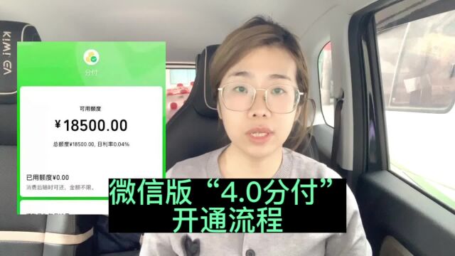 微信新功能“备用金”额度9000,你有多少?