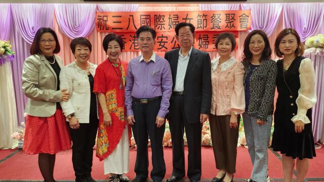 香港南安公会妇委会庆祝三八国际妇女节活动!祝愿女神们青春永驻!万事如意!健康快乐!工作顺利!生意兴隆!阖家幸福!