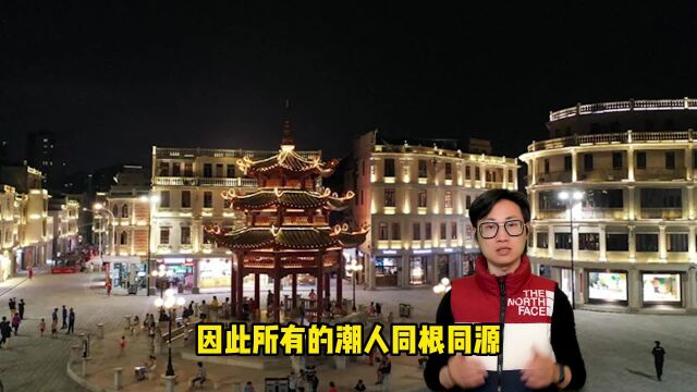 汕潮揭大小区县——金平区:汕头发祥地