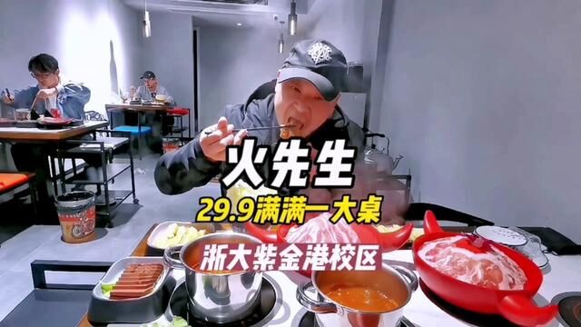 29.9吃鹿肉火锅,23人餐满满一大桌,浙大紫金港附近的朋友赶紧冲!#美食探店流量来了 #没有什么是一顿火锅解决不了