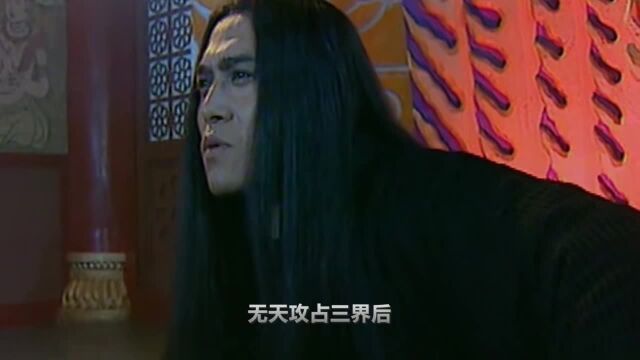 无天攻占三界后,牛魔王和红孩儿都死不瞑目,铁扇公主下场又如何