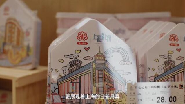 南京路百年地标新征程:打响上海购物“金名片”