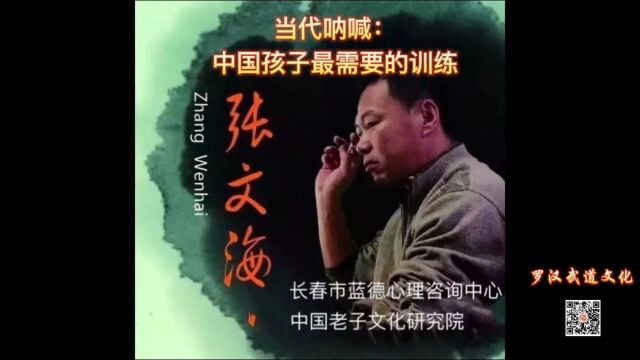 当代呐喊:中国孩子最需要的训练系列(五)