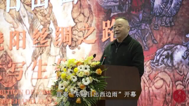 杨晓阳作品展在西安美院开幕