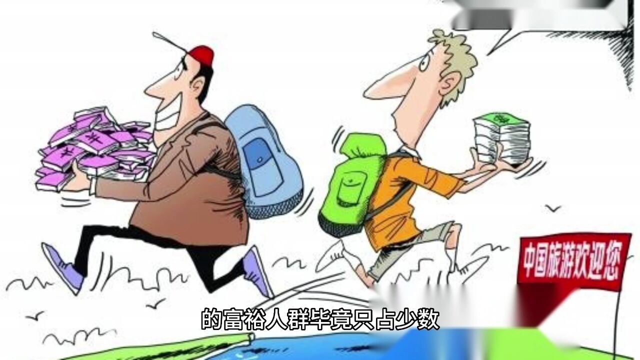 “穷游”的人太多,旅行社都快要倒闭了吗?