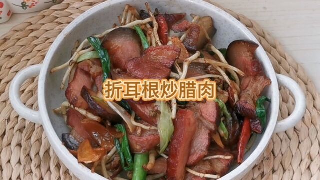 折耳根炒腊肉,超级下饭菜