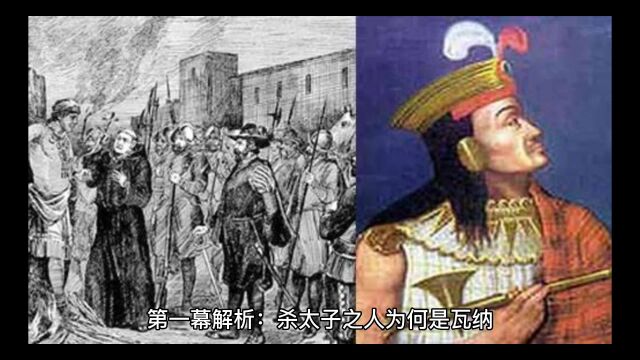 百变大侦探【祸起萧墙】复盘解析+谁是凶手+真相答案