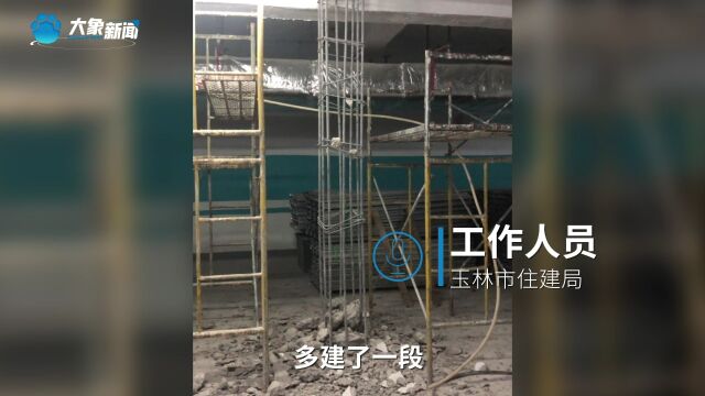 玉林一开发商疑似拆掉承重柱?住建局:看错图纸多建的