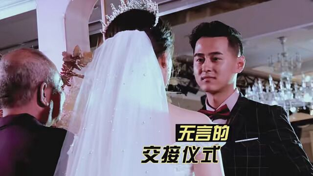 婚礼交接仪式:撞击心灵的生命华彩,信任和祝福. #最美的新娘 #最美伴娘 #今天你是最美的新娘