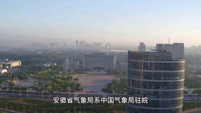 安徽省气象部门招11人,无需笔试