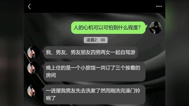 虐文小说第6集人的心机可以可怕到什么程度?