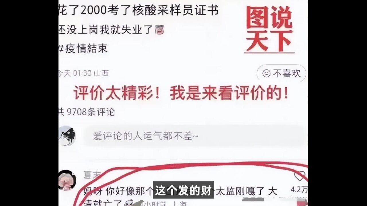 投了13亿只收回5000万首个国产新冠药停产了……