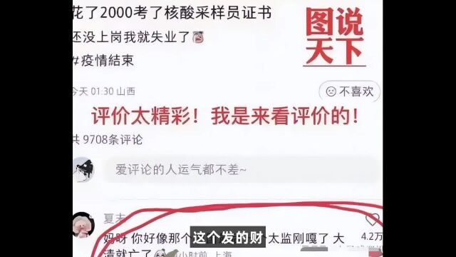 投了13亿只收回5000万首个国产新冠药停产了……