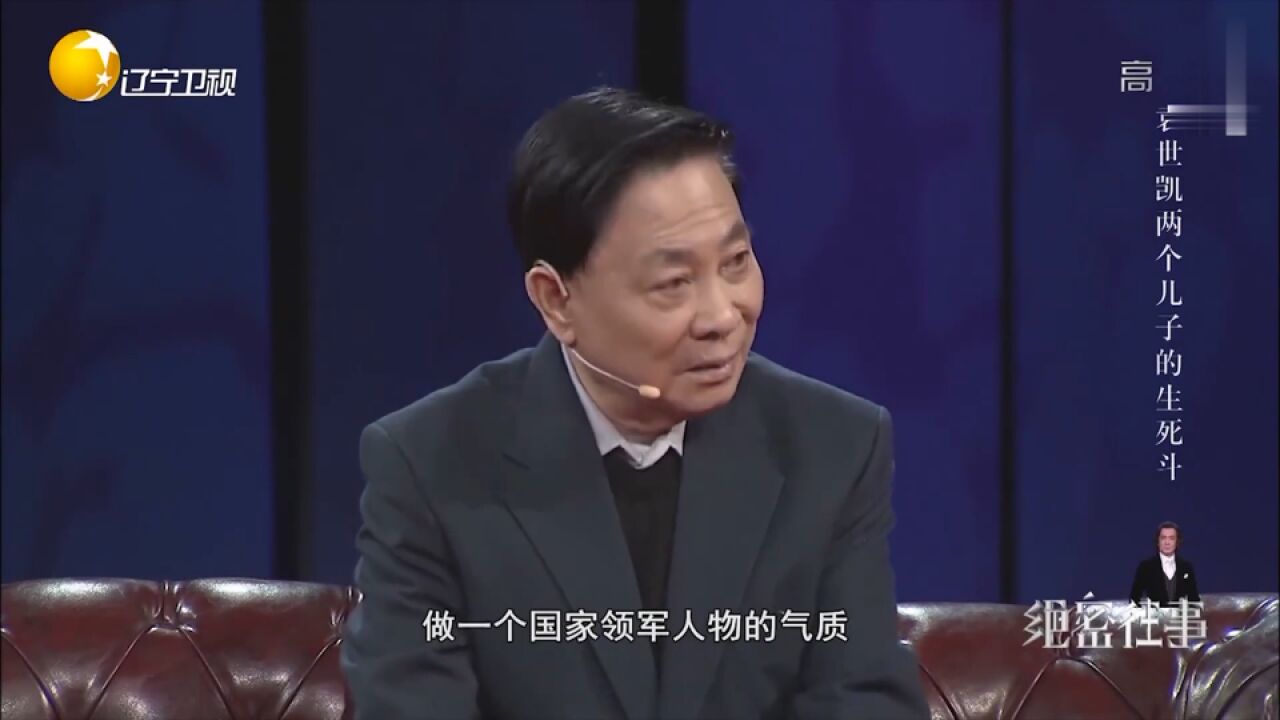 袁世凯3:袁世凯孙子袁家诚,为我们揭开,袁克定袁克文最后的了结