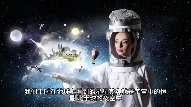 北斗七星都有哪些恒星?它们分别有多大?距离地球有多遥远?