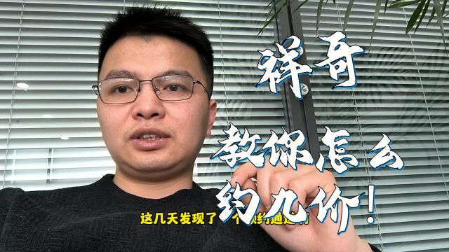 你知道怎么预约九价疫苗吗,祥哥教你一个思路和方法