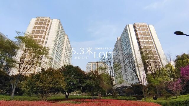 长风大悦城旁5.3米LOFT公寓,花园环境,落地窗,不限购