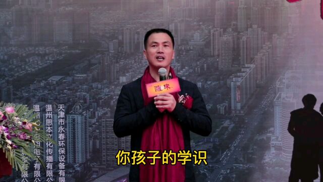 浙江金华中圣学校校长倪军健在电影《醒来2》开机仪式上的讲话!