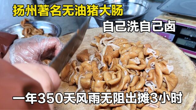 泰州小夫妻扬州卖猪大肠,100元一斤3小时卖200斤,只用当天鲜肠