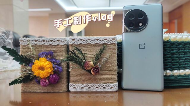 记录手工制作vlog!