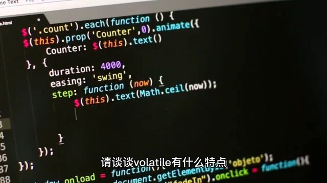 请谈谈validate有什么特点,为什么它能保证变量对所有线程的可见性