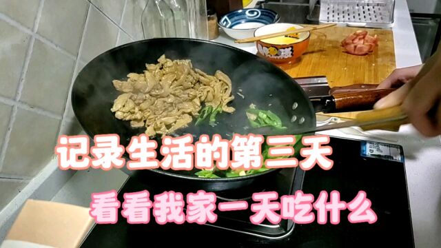 自己做饭最省钱,做两人温馨家常晚餐,顺便准备第二天工作餐