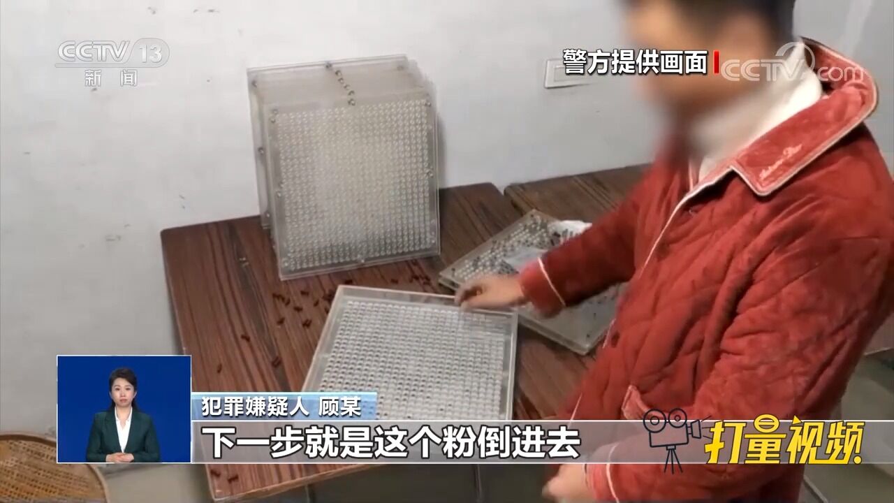 警方揭开生产销售有毒有害减肥药产业链